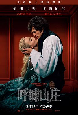 封神第二部 电影 2026 黄渤,费翔,于适